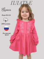 9-71-1 Платье для девочки с длинным рукавом Luneva