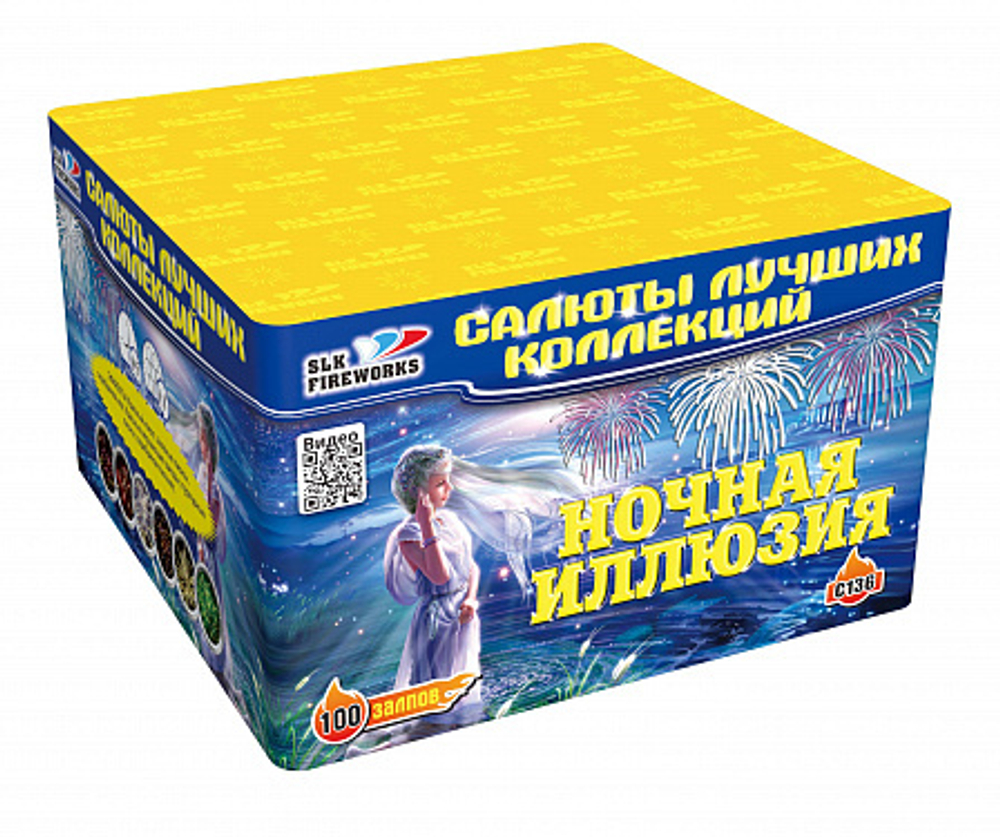 Батарея салютов Ночная иллюзия 0,8"х 100 С 136