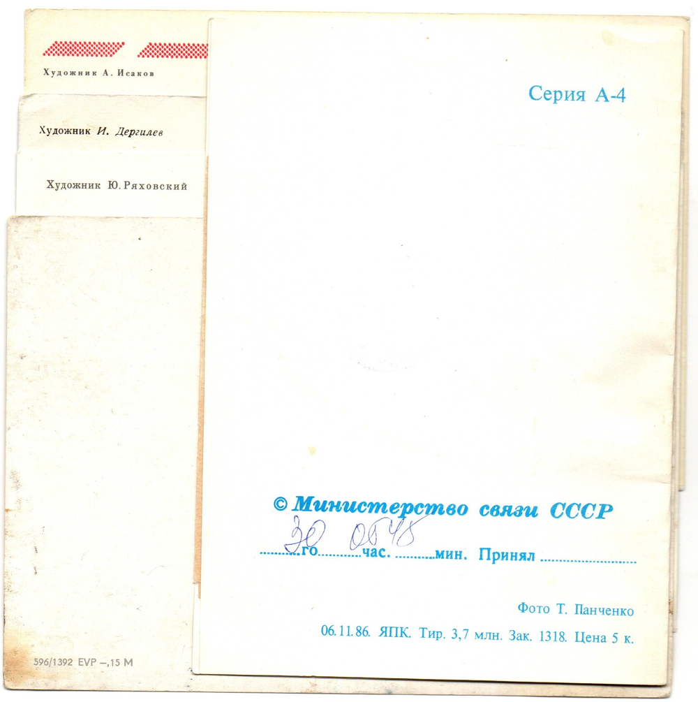 Открытки с Новым Годом 4 шт телеграмма 1 шт. СССР XF