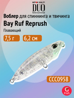 Воблер DUO Bay Ruf Reprush 62 F, CCC0740 Lemon Shrimp, 62 мм, 7,5 г, плавающий, волкер
