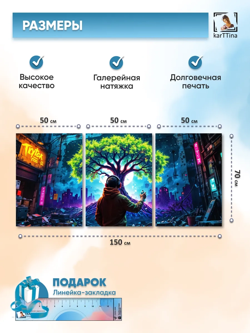 Модульная картина "Зеленая мечта" 150х70 см