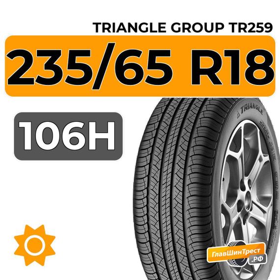 Triangle Group AdvanteX TR259 SUV 235/65 R18 106H