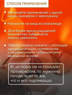 Интимный гель Сosmo Vibro Tropic