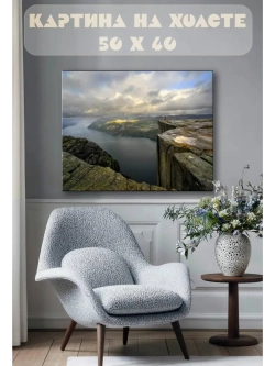 Картина на стену 40 X 50 Горный пейзаж