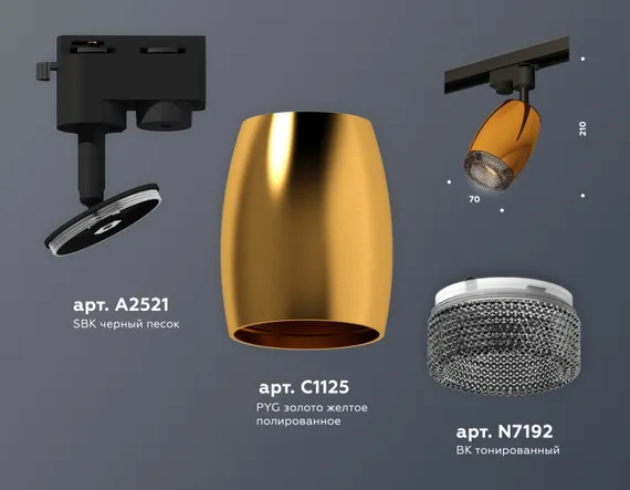 Трековый светильник Track System XT1125005 Ambrella