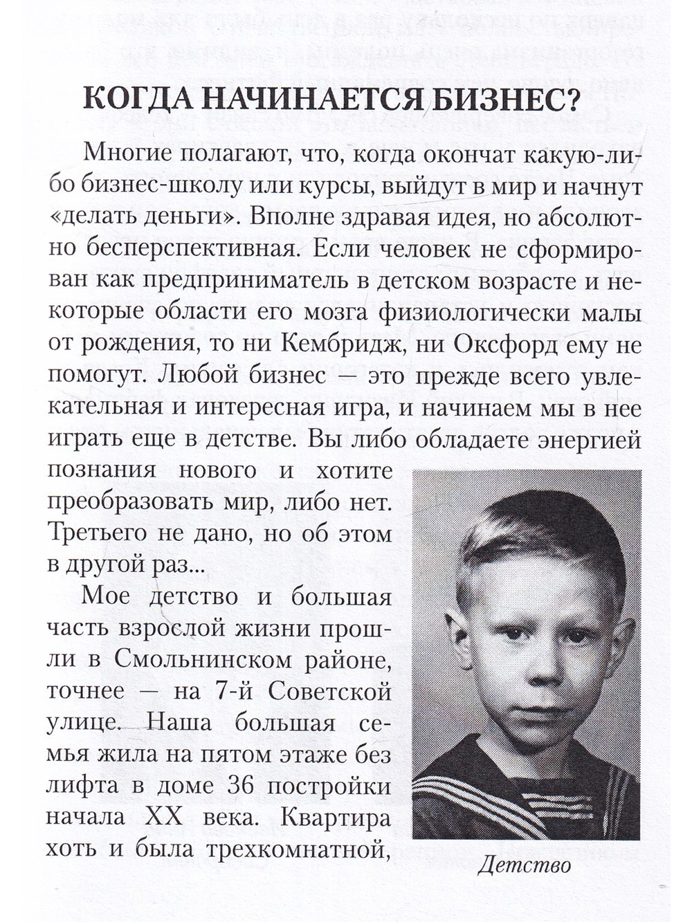 Записки полиграфиста. Часть 1