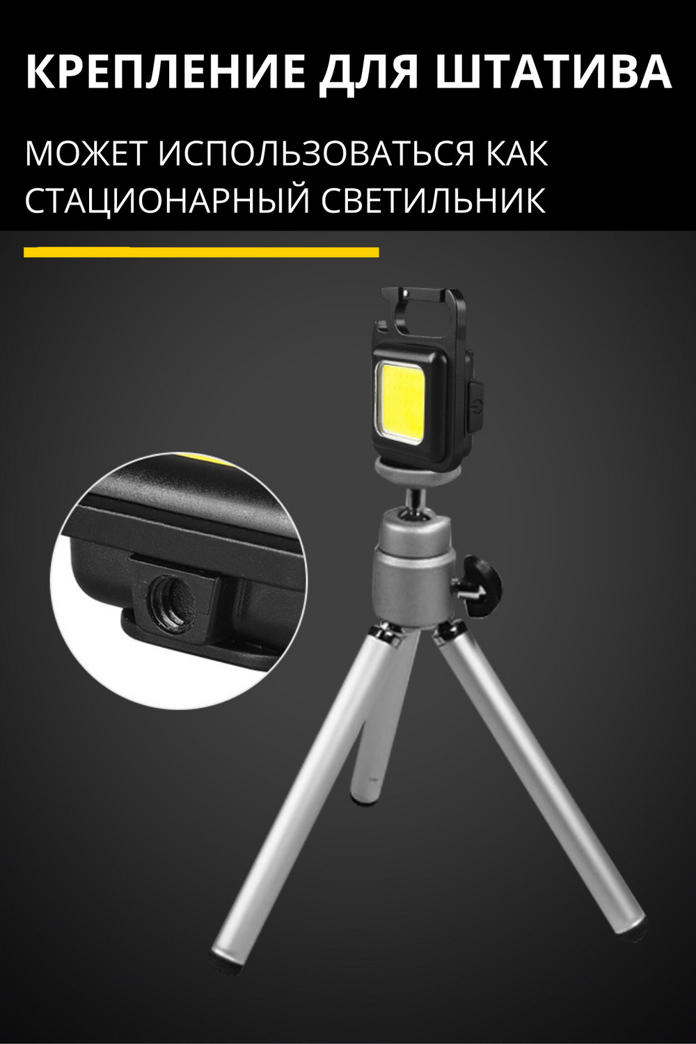 Фонарь-брелок с USB (FA-0310)