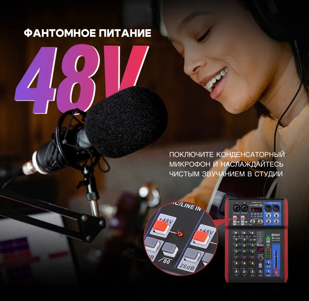 МИКШЕРНЫЙ ПУЛЬТ TG4