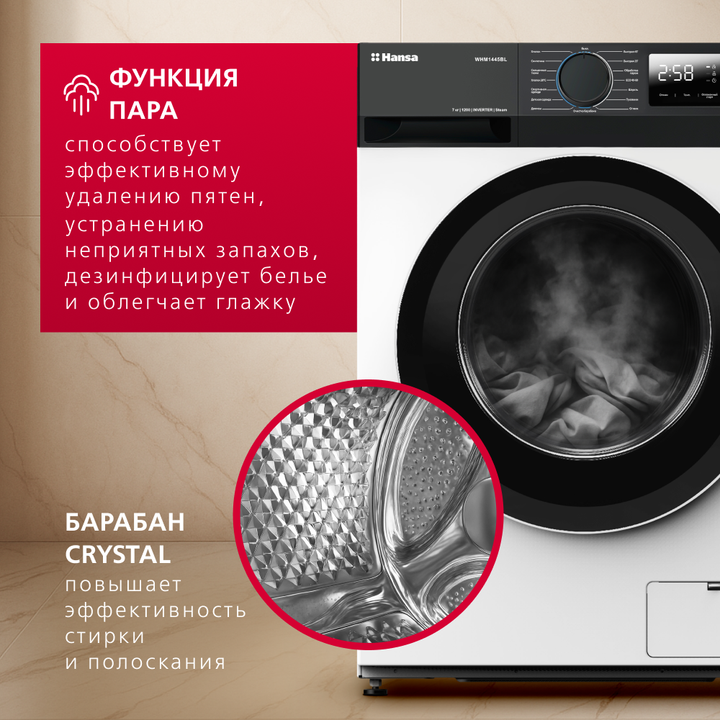 Узкая стиральная машина Hansa WHM1445BL