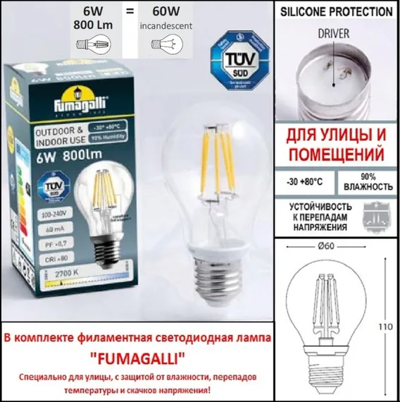 Наземный светильник Sauro D15.555.000.VYF1R Fumagalli