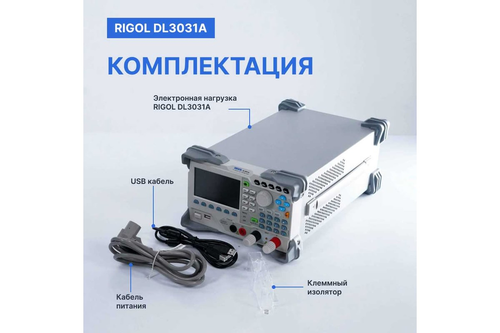 Программируемая электронная нагрузка RIGOL DL3031A DL3031A