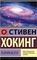 Теория Всего