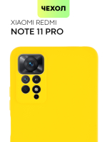 Чехол BROSCORP для Xiaomi Redmi Note 11 Pro и Xiaomi Redmi Note 12 Pro 4G оптом (арт. XM-RN11PRO-COLOURFUL-YELLOW)