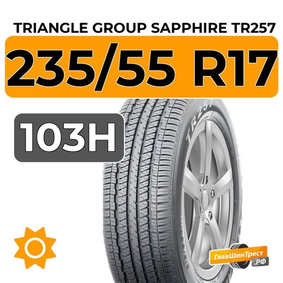 Triangle Group Sapphire TR257 235/55 R17 103H