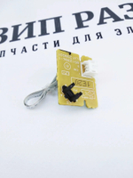 Датчик LV1239001 Brother 2500, 2680, 2700, 7080