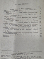 книга " Комедии"