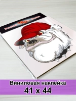 Большая наклейка - Злая собака - Водитель с характером