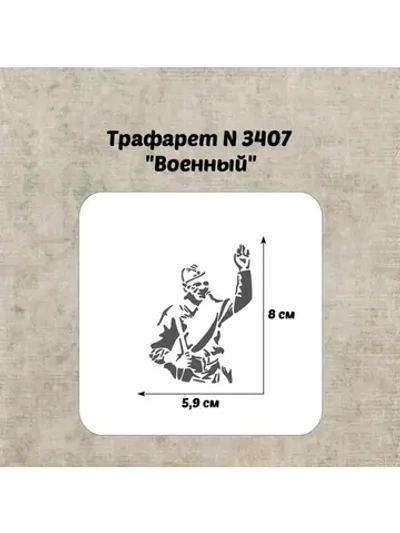 Трафарет для торта