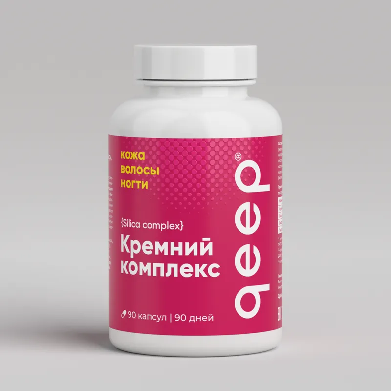 Кремний комплекс