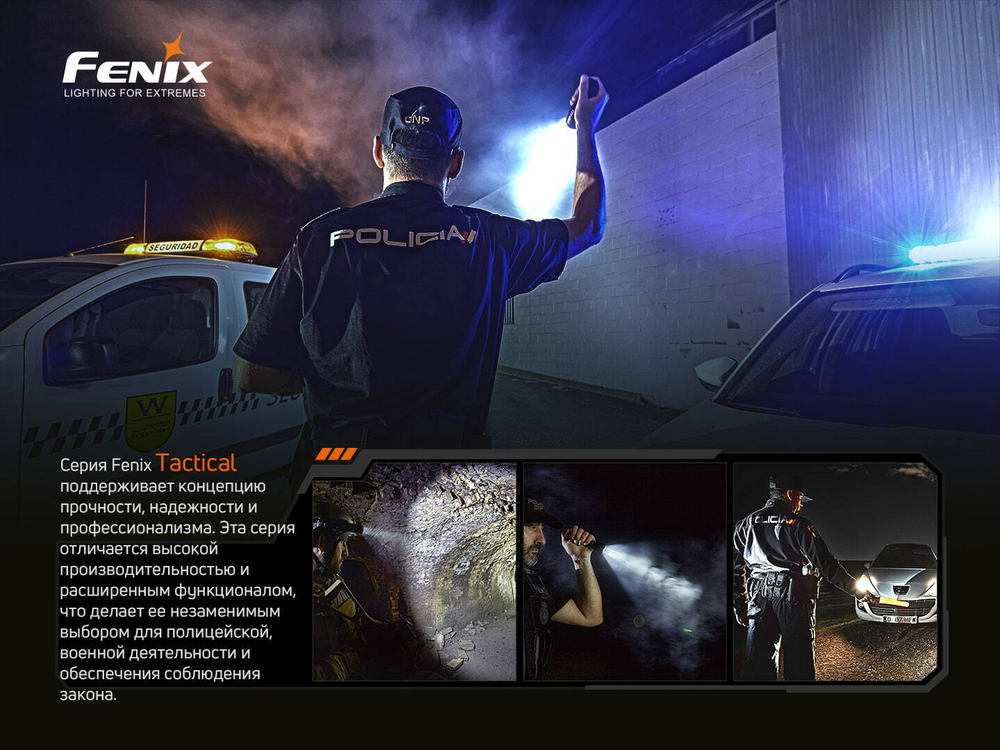 Фонарь Fenix TK20R V2.0