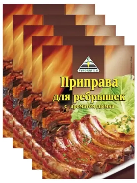 Приправа для ребрышек с ароматом дымка 25 г * 5 шт