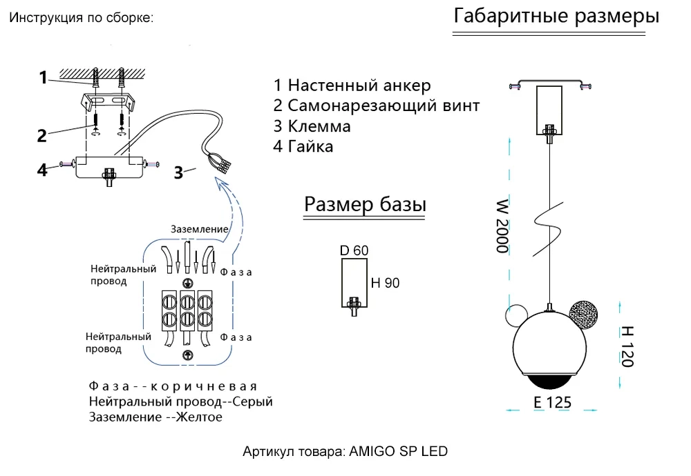 Светильник подвесной Crystal Lux AMIGO SP LED RED