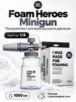Foam Heroes Minigun пенокомплект для моек высокого давления, адаптер 1/4
