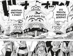 Манга One Piece. Большой куш. Том 15