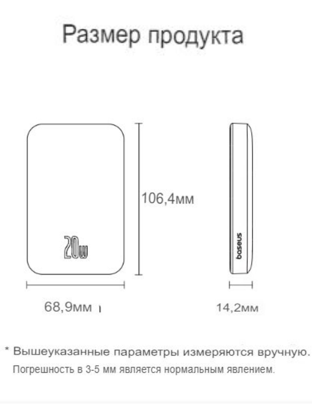Внешний аккумулятор повербанк белый Power Bank 5000mAh 20W BASEUS PPCXM05