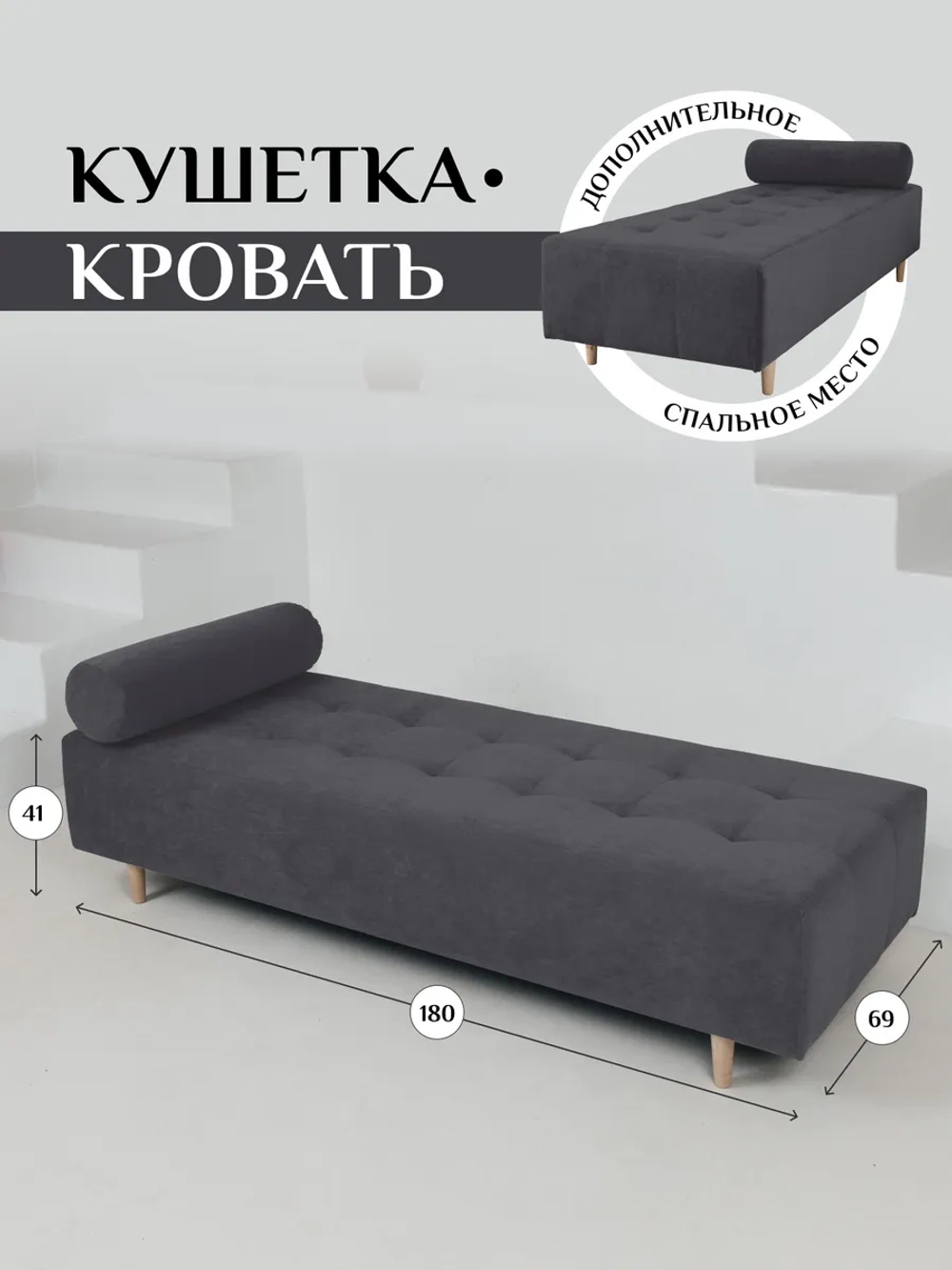 Кушетка 200