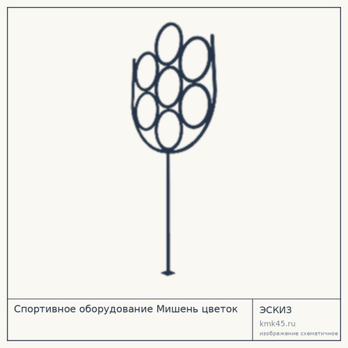 Спортивное оборудование Мишень цветок