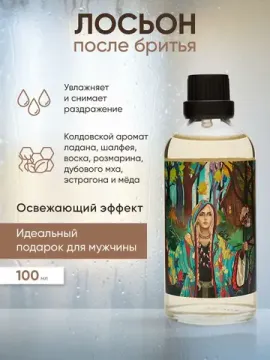 Лосьон после бритья KatrineDo Дар Ягини, без спирта