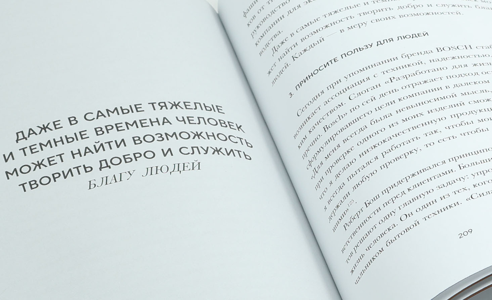 Правила жизни. 30 самых богатых людей планеты
