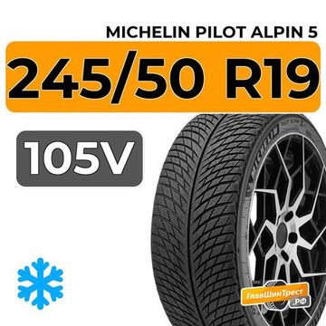 Michelin Pilot Alpin 5 SUV 245/50 R19 105V XL