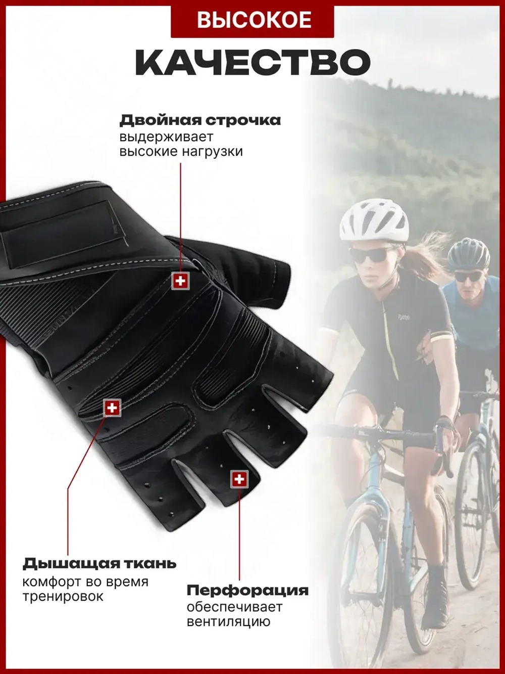 Перчатки спортивные