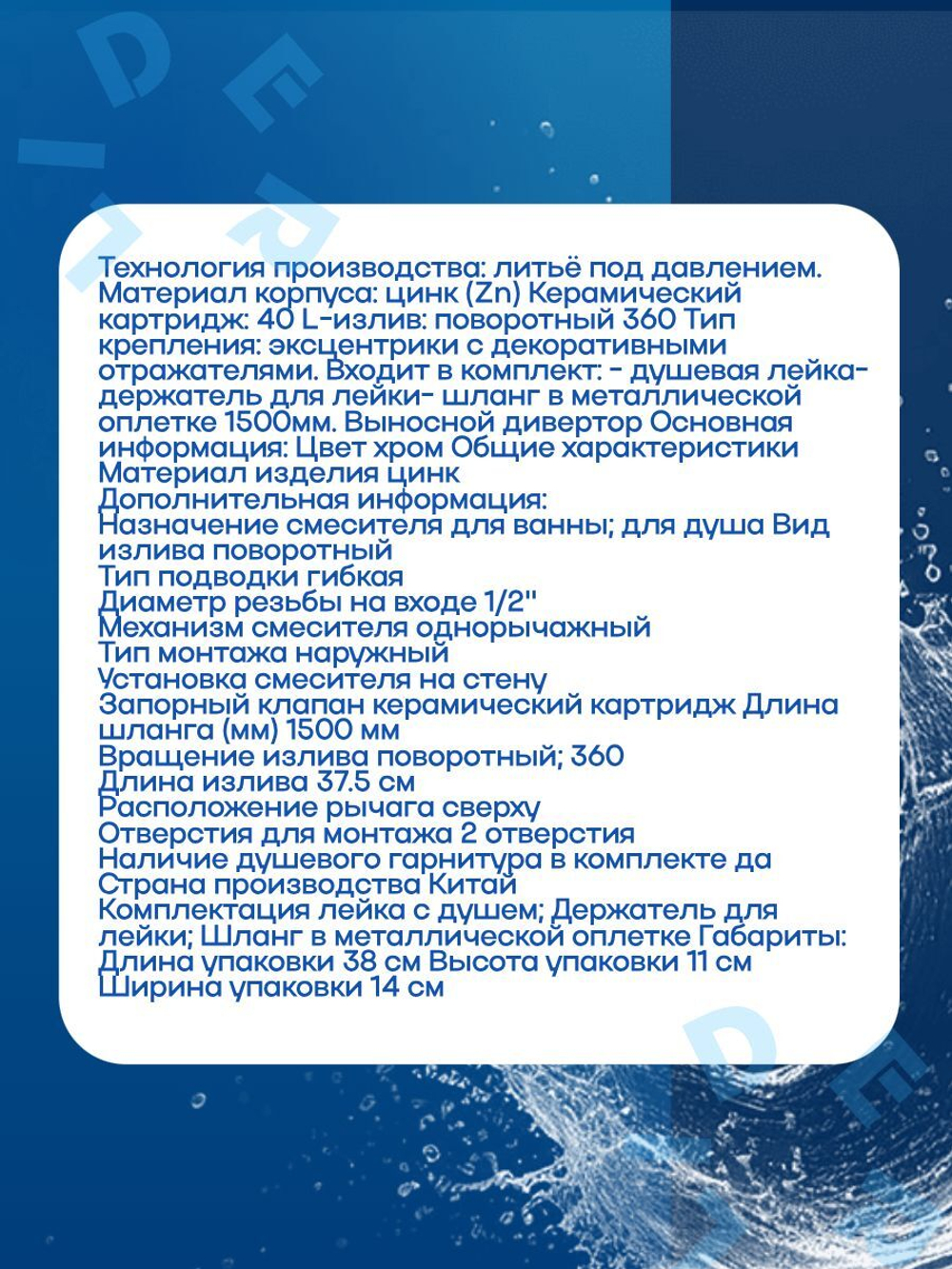 ZDN6-A183 Смеситель для ванны Однорук. G Lauf
