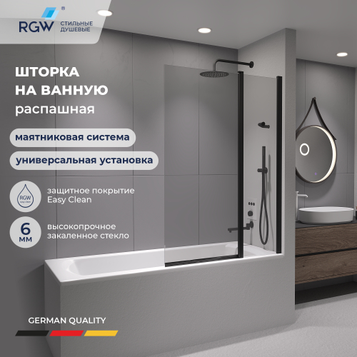 Шторка на ванну RGW SC-11B