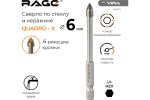 Сверло по стеклу и керамике QUADRO-X HEX 6 мм rage by VIRA 554072