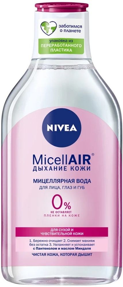 Nivea MicellAir 400 мл. миц. вода . Дыхание кожи  смягч. д/сух.,чувст.кожи флакон