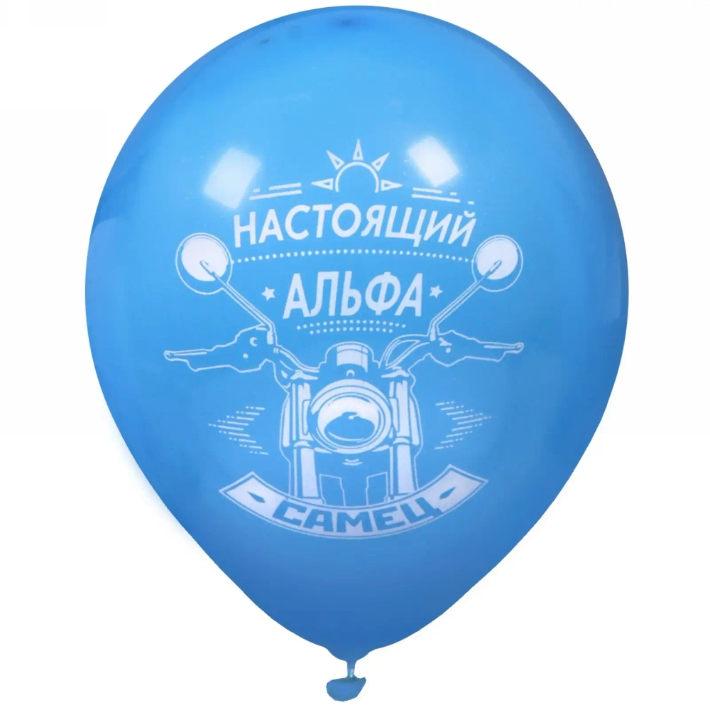 Воздушные шары 25 шт, 10»/25см «Альфа Самец», (микс)