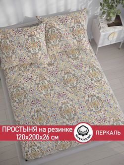 Простынь на резинке перкаль Сказка "Узорная графика" 120x200 см