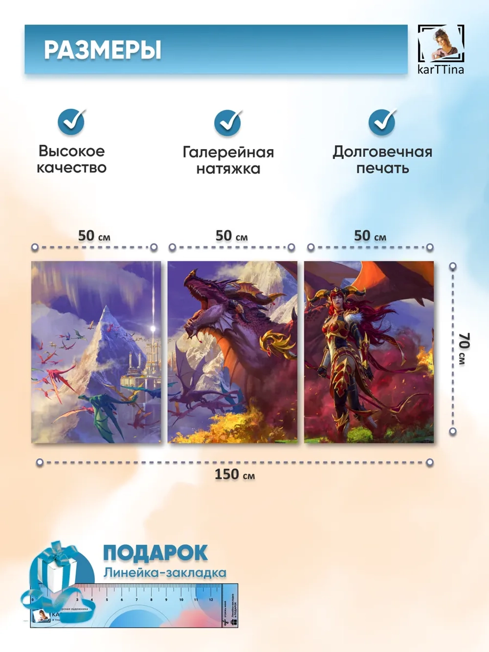 Модульная картина WoW Алекстраза, 150х70см