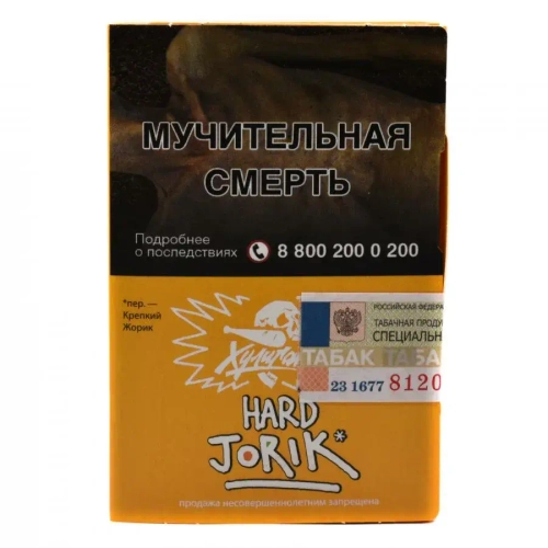 М. Табак для кальяна Хулиган Хард ЖОРИК (Грейпфрут, Крыжовник) 25гр