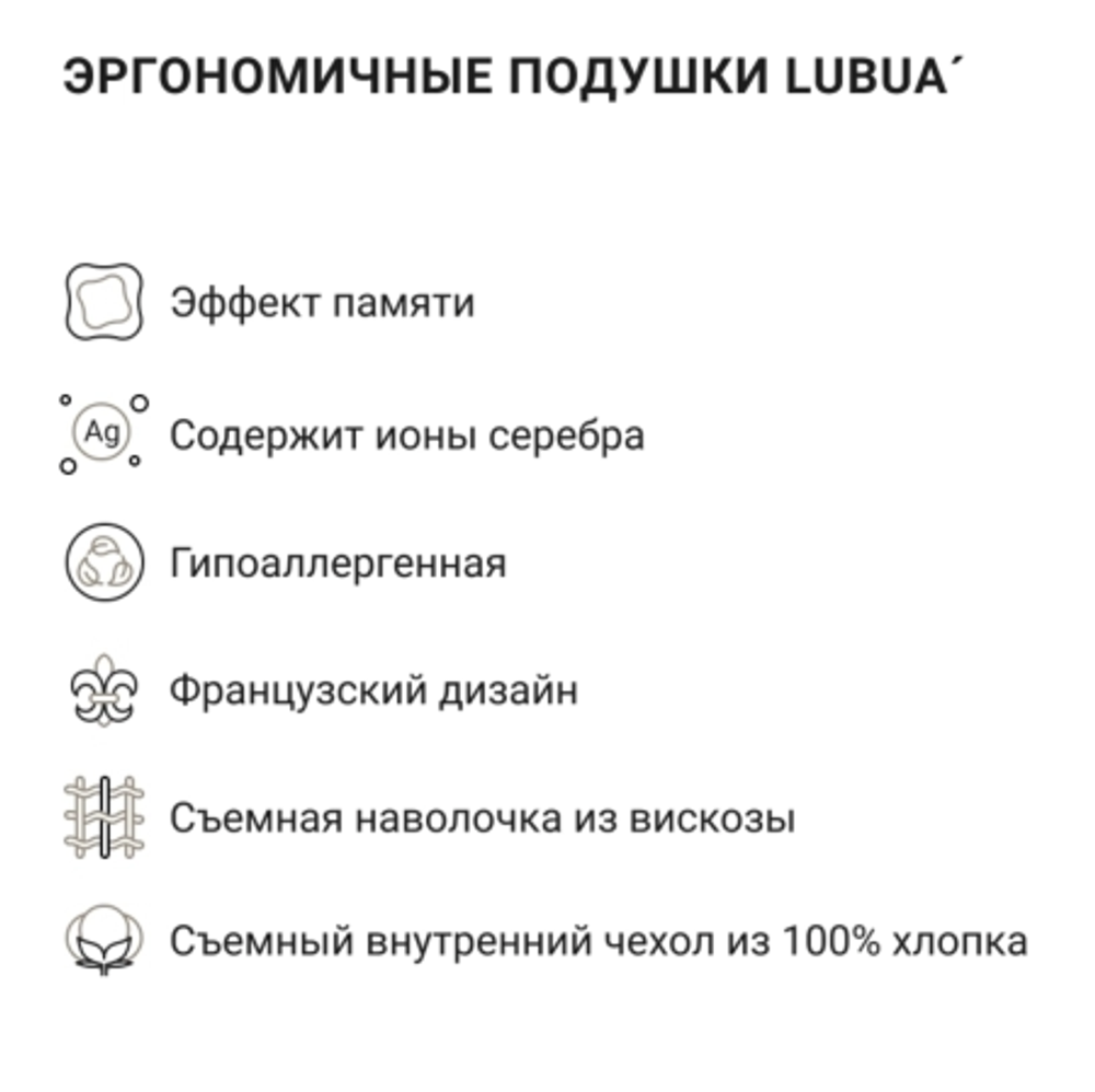Подушка эргономичная LUBUA Lepapi П503