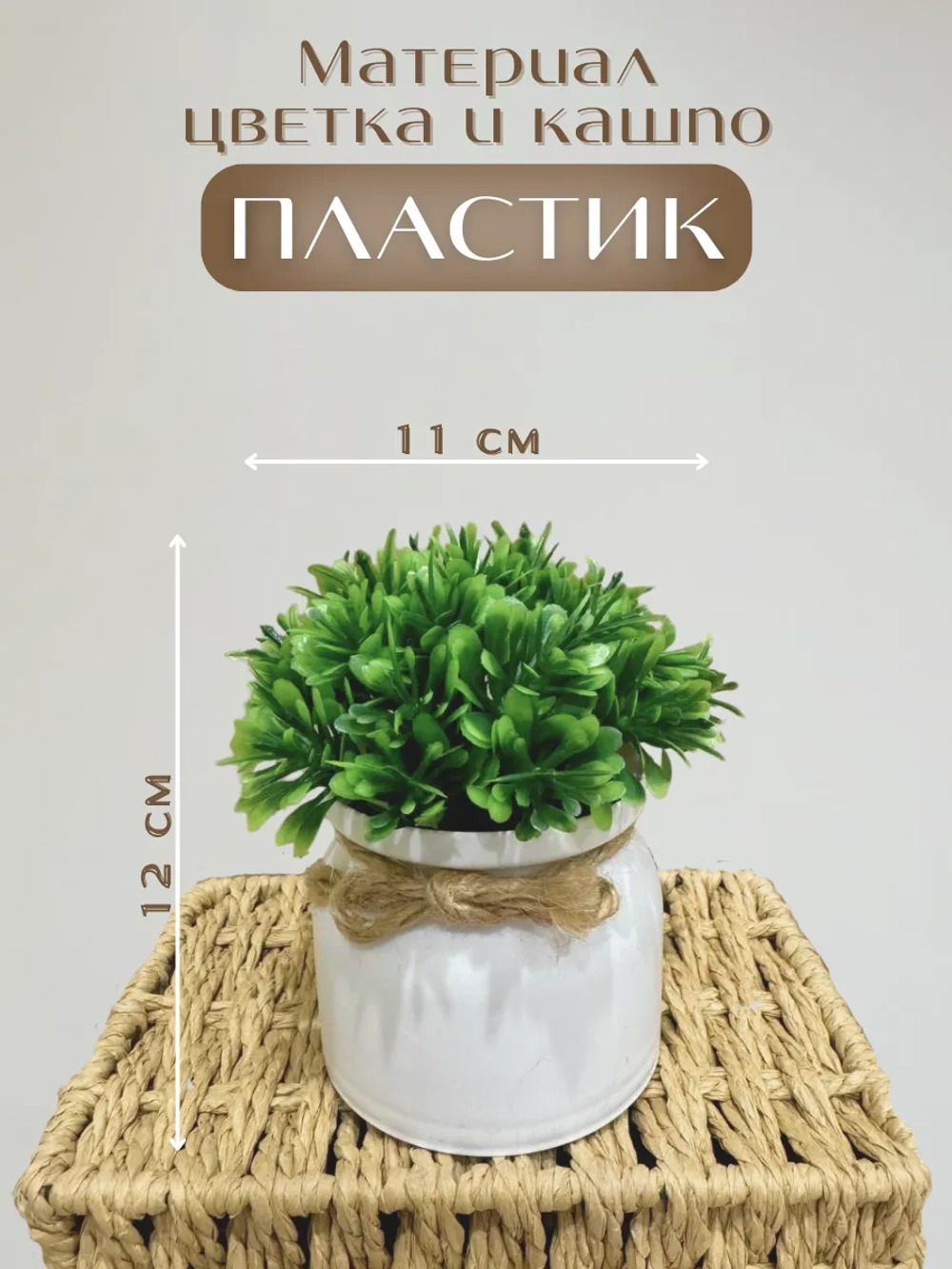 Искусственные цветы в кашпо для декора набор 4 шт маленькие