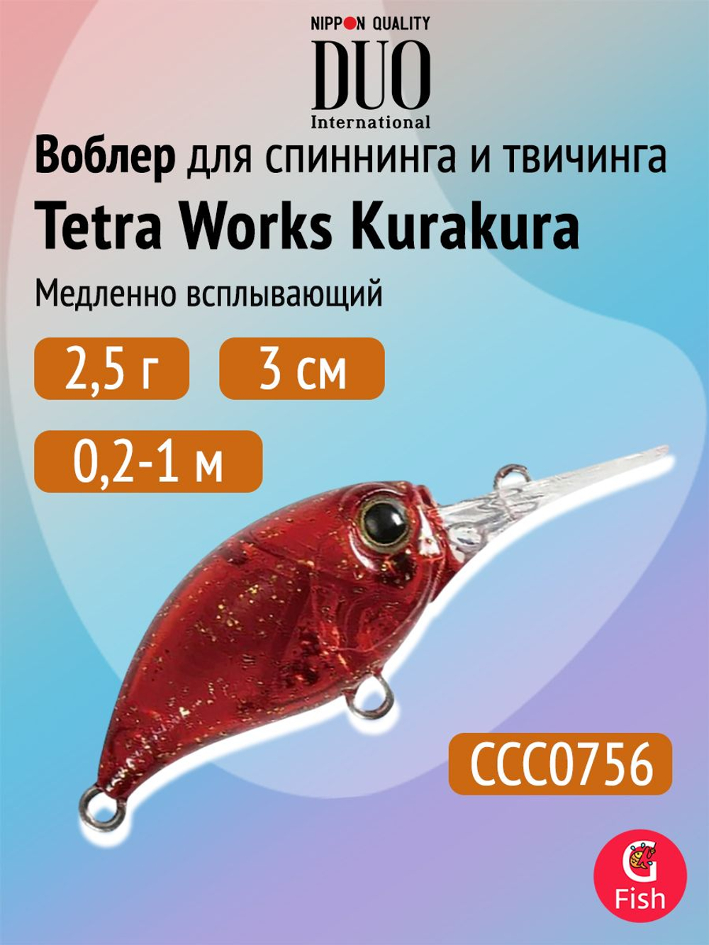 Воблер для рыбалки DUO Tetra Works Kurakura S, CCC0756 Akagokai, 30 мм, 2,9 г, тонущий, крэнк