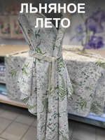 1 м. Ткань Полулён. 30% лён, 70% хлопок. "Льняное лето",