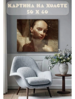 Картина на стену 40 X 50 Девушка