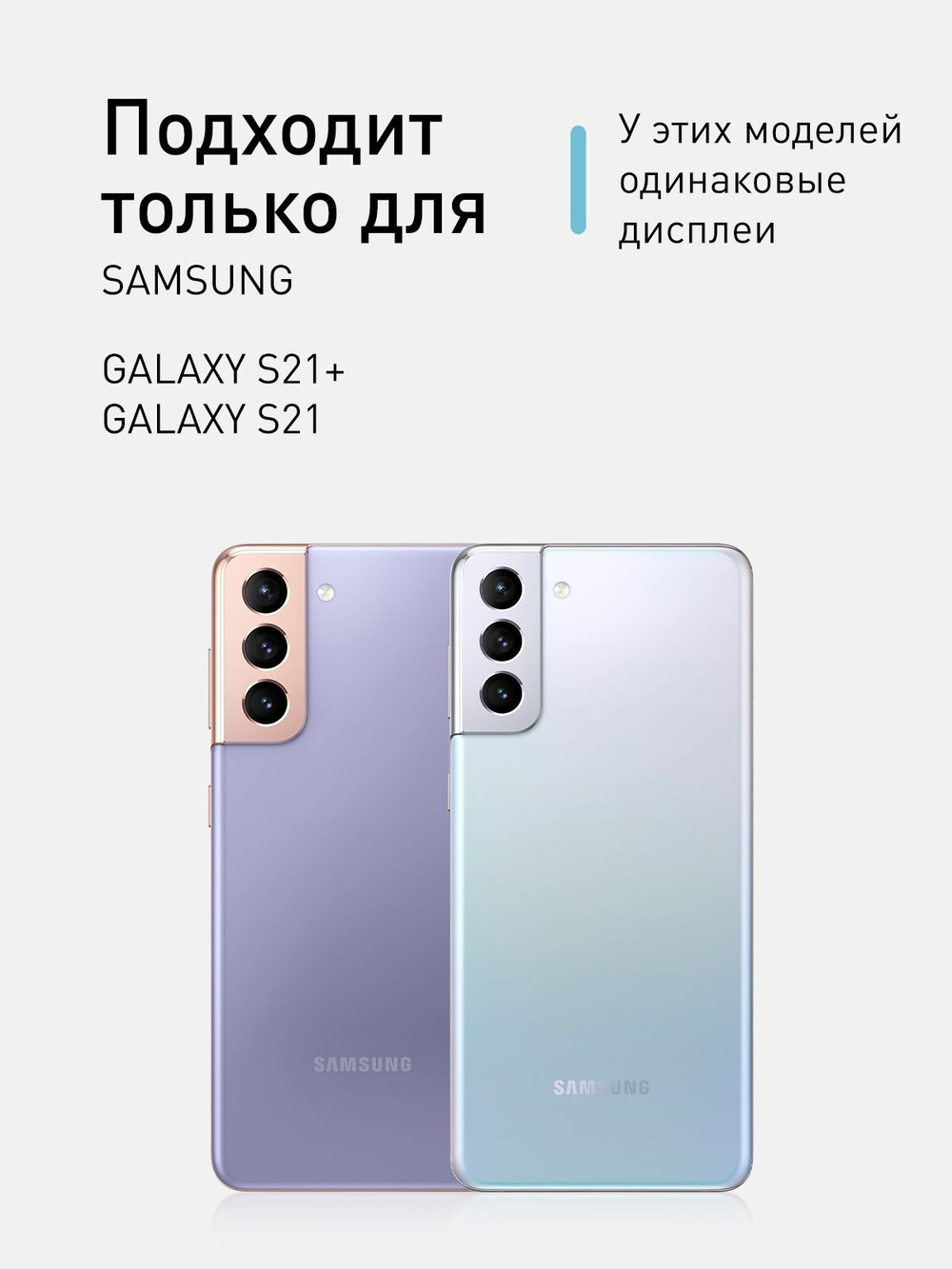 Стекло на камеру ROSCO для Samsung Galaxy S21;Samsung Galaxy S21+ оптом (арт. SS-S21(S21P)-3D-CAM-GLASS-BLACK)