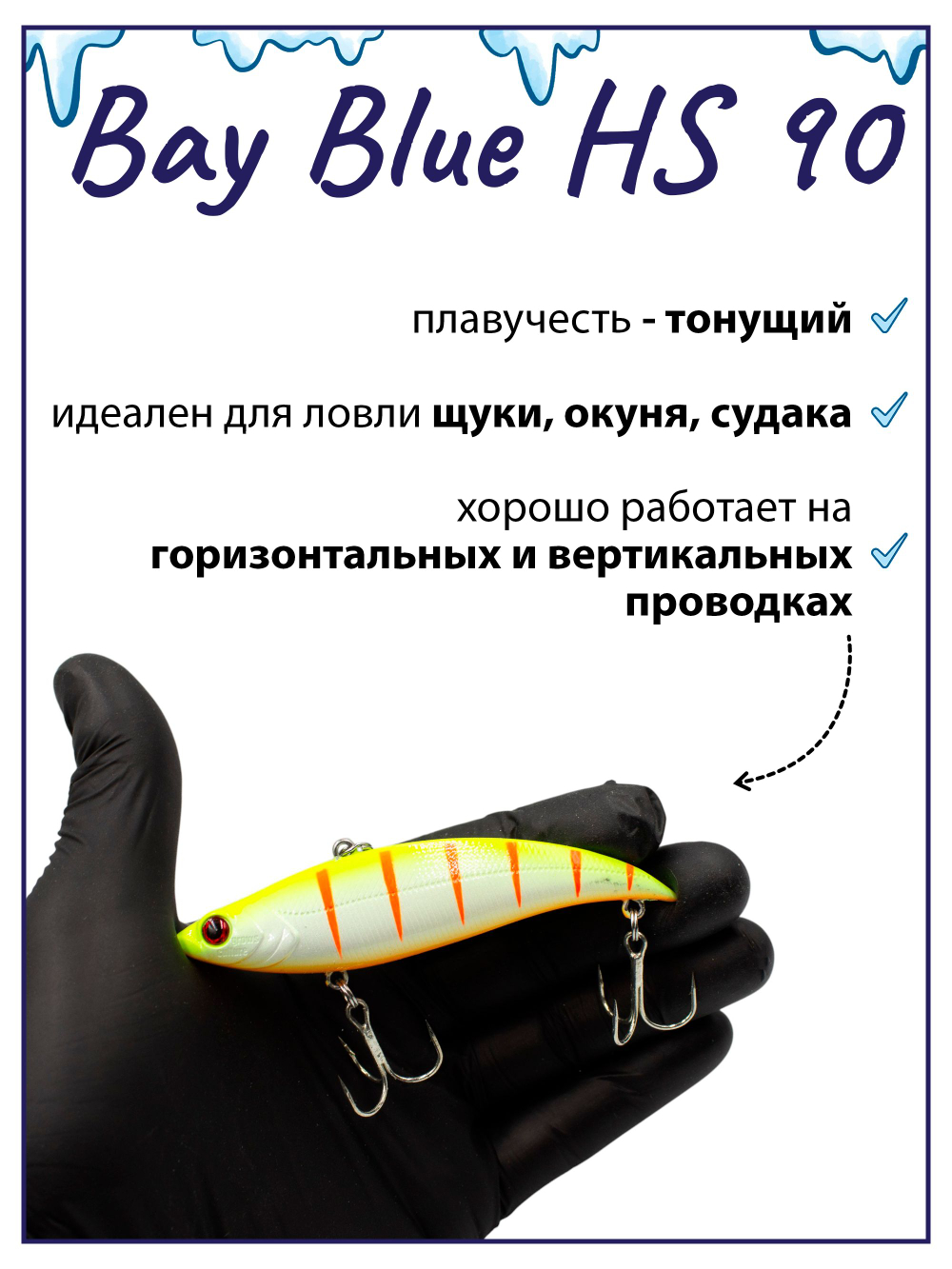 Раттлин Grows Culture Bay Blue HS90/ 90мм, 28гр, цвет UV#51 на щуку, окуня, судака